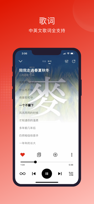 靈聽iPhone版