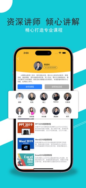 我要自学网一专业的职业技能学习软件iPhone版