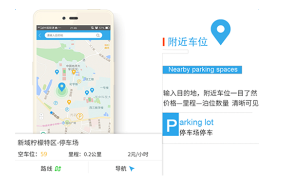 武汉停车app怎么用