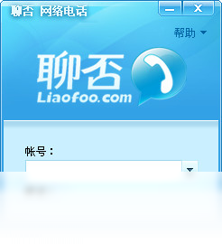 聊否網(wǎng)絡(luò)電話PC版