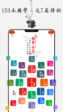 國(guó)學(xué)啟蒙古詩詞典