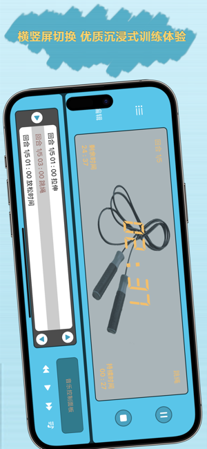 间歇训练计时器正式版iPhone版