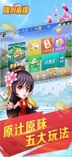 娱网棋牌iPhone版