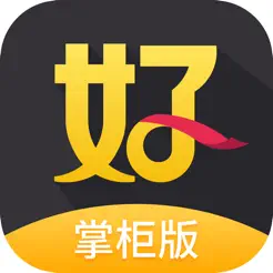 好生意掌柜版iPhone版