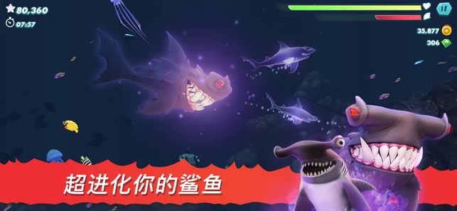 饥饿鲨：进化‬iPhone版