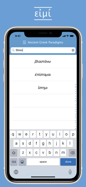 AncientGreekParadigmsiPhone版