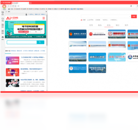 電子政務(wù)瀏覽器PC版