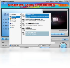 狸窝DVD至AVI转换器PC版