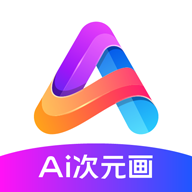 AI次元畫鴻蒙版