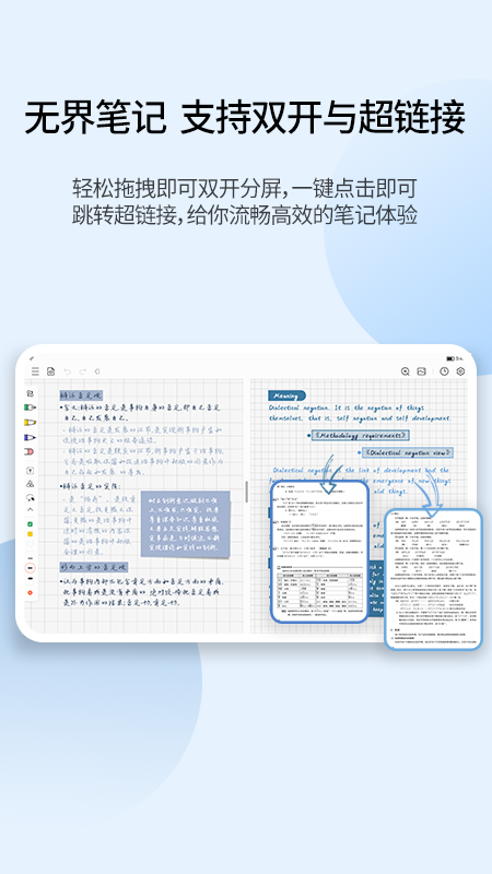 享做筆記