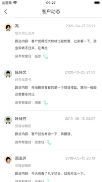 房帮帮经纪鸿蒙版