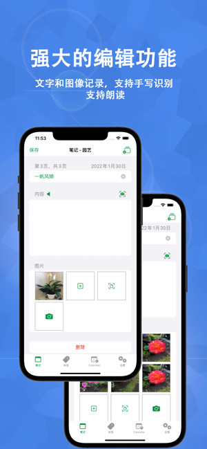 圖文筆記專業(yè)版iPhone版