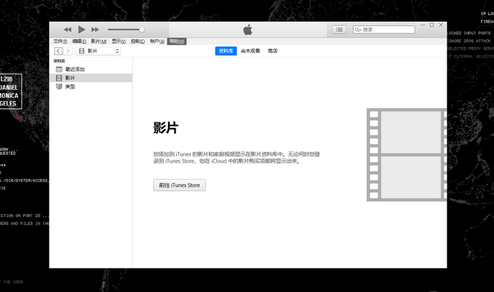 iTunes-64位PC版