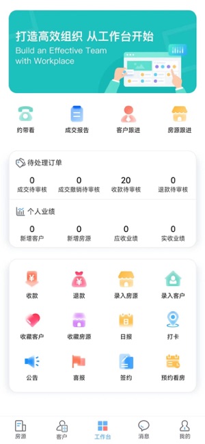 百房寶iPhone版