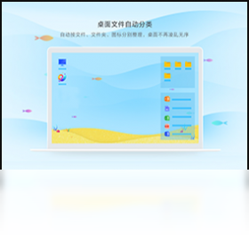 海螺桌面PC版