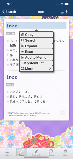 SakuraJapaneseDictionaryiPhone版