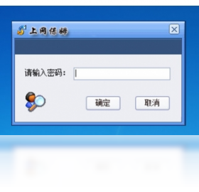 上网保姆PC版