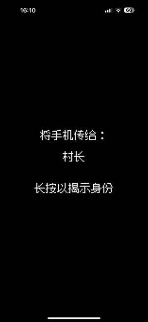 湊活玩iPhone版