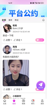 一見(jiàn)喜交友APP鴻蒙版