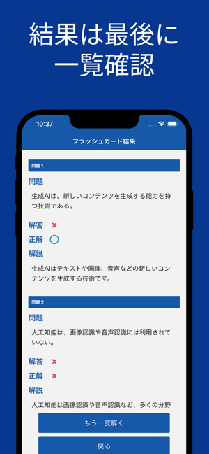 G検定 単語帳 アプリiPhone版