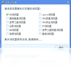 网页游戏变速器PC版