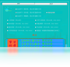 englishfield词汇记忆与测试PC版