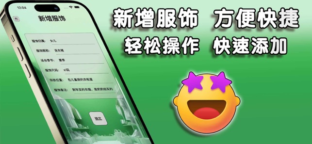 分身大師蘋果版本:微商日常管理必備的小工具iPhone版