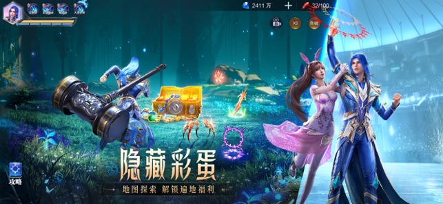 斗罗大陆:魂师对决iPhone版