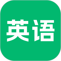 英語朗讀鴻蒙版