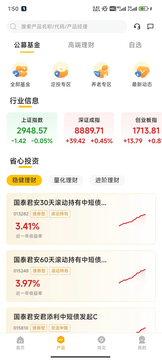 國泰君安資管鴻蒙版