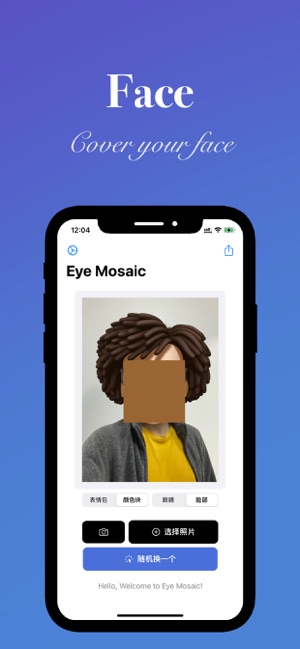 EyeMosaiciPhone版