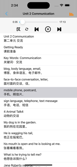 初中英語八年級下冊北師大版iPhone版