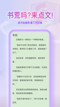 點(diǎn)文小說