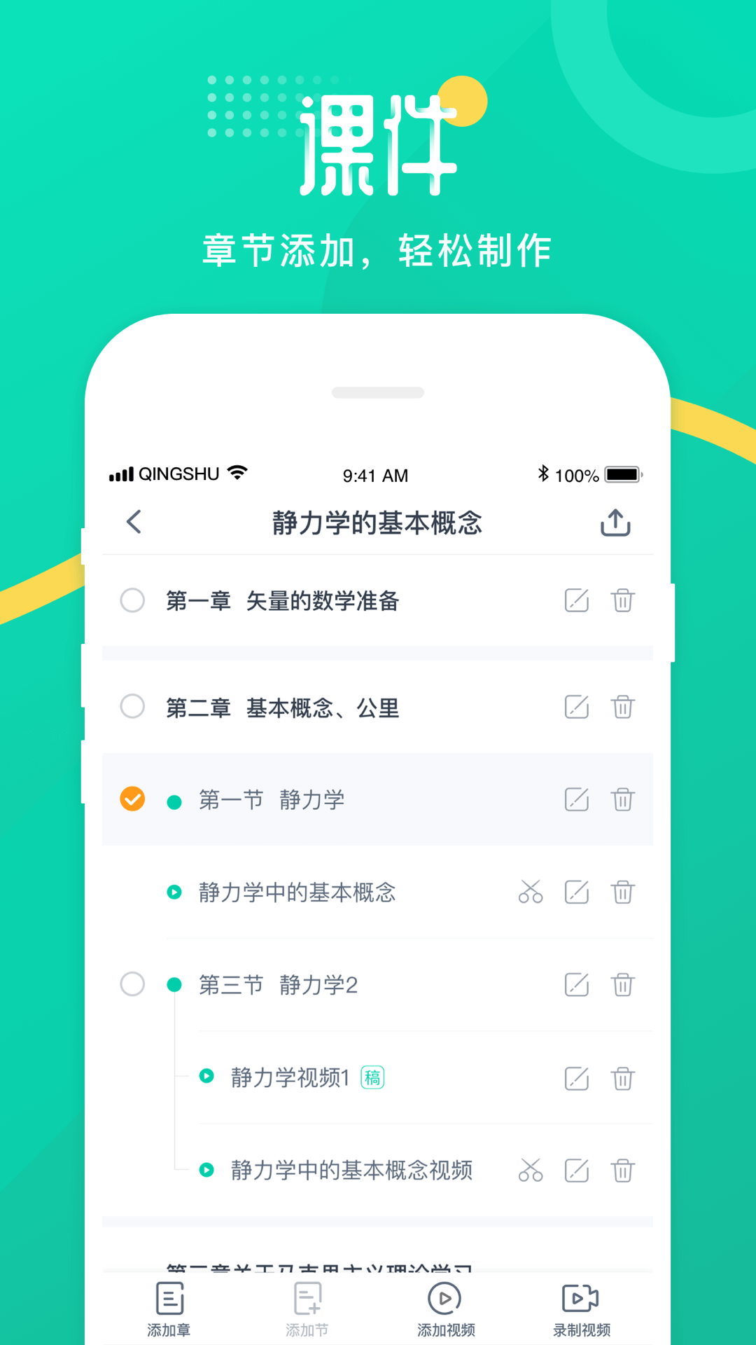 青書教師