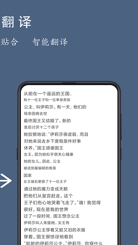 光氪全屏翻譯鴻蒙版