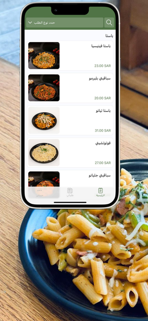 PDR | باستا دي روماiPhone版