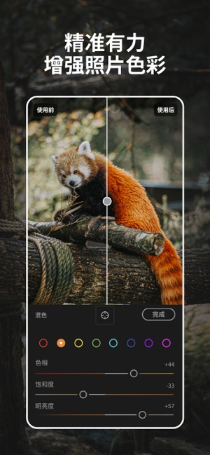 Lightroom照片和视频编辑器・修图神器・修图软件iPhone版