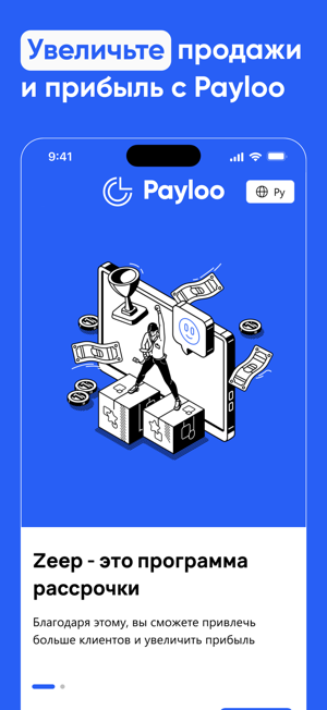 PaylooiPhone版