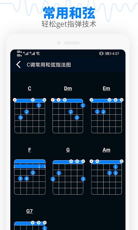 调音器节拍大师