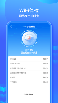 万能WiFi一键连鸿蒙版