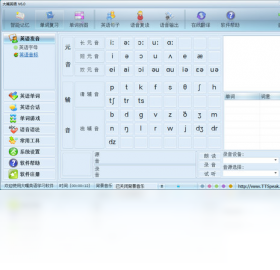 大嘴英语PC版