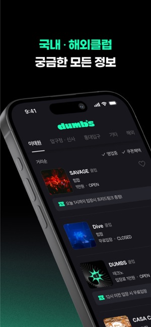 덤즈iPhone版