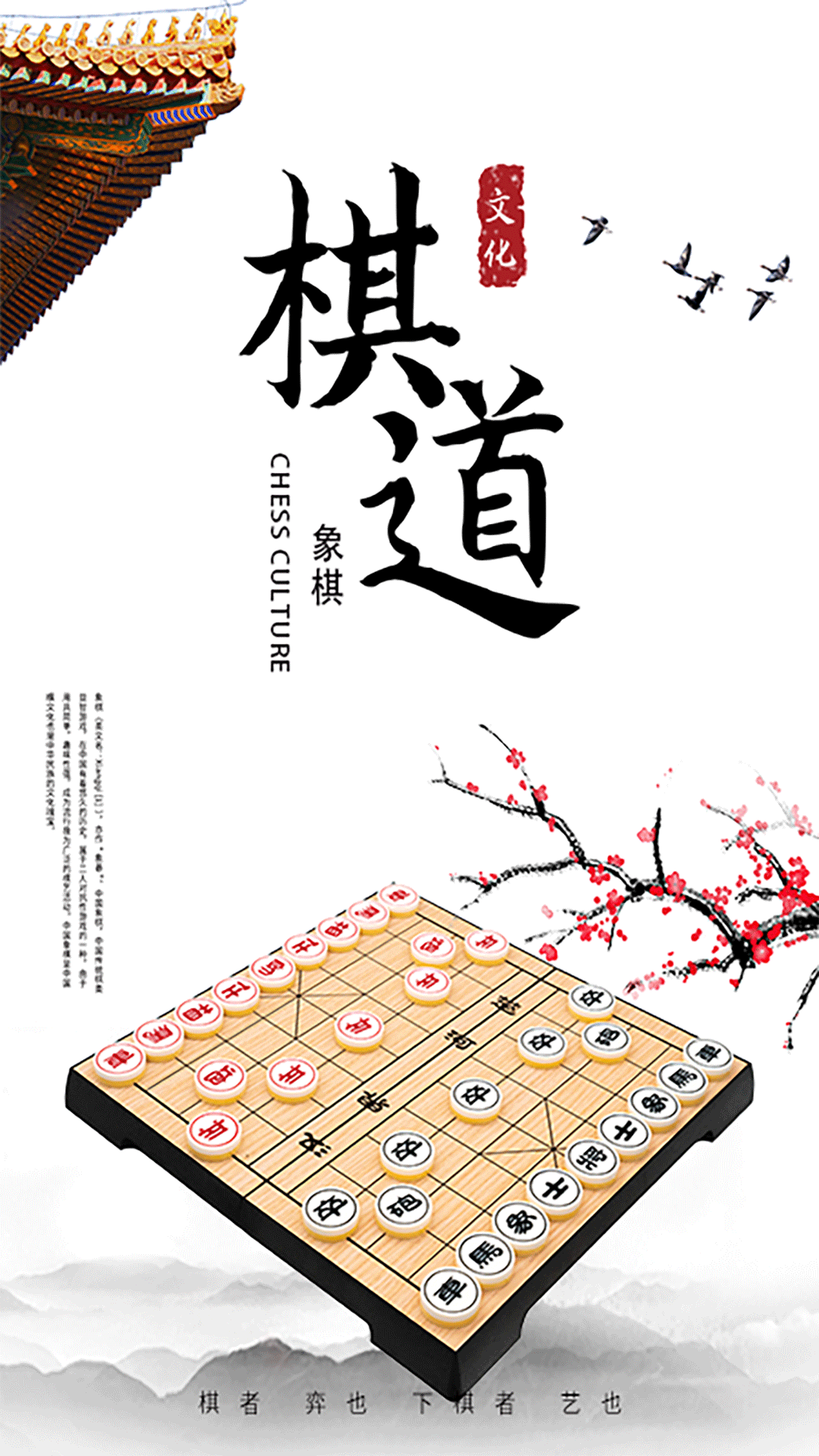 经典象棋单机版