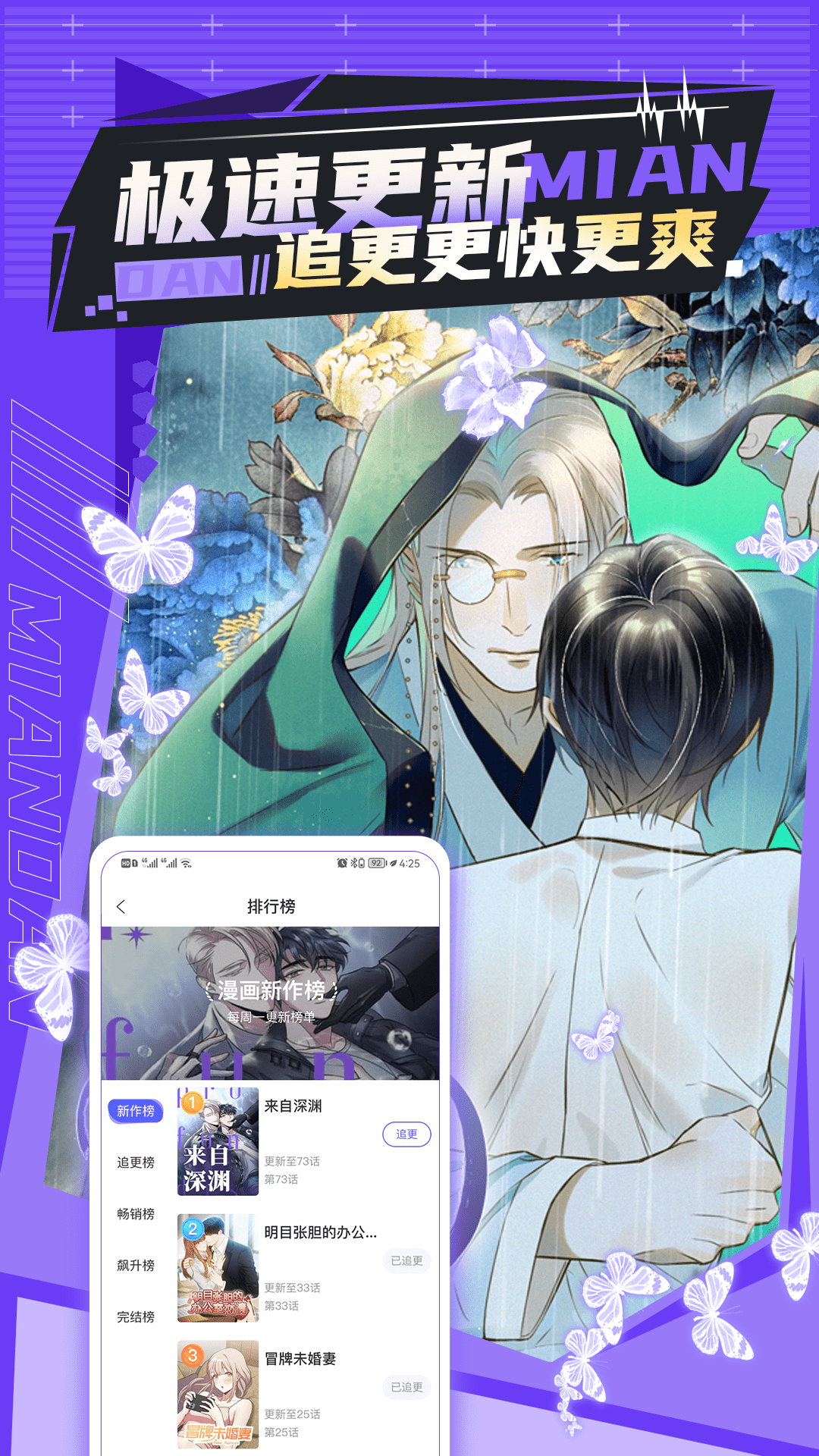 免單漫畫鴻蒙版