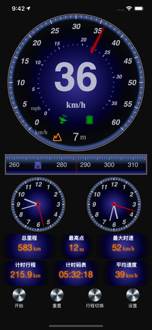 GPS测速仪、指南针和海拔表iPhone版