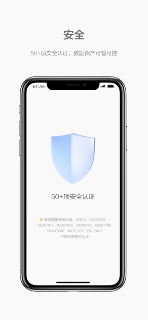 HUAWEICLOUDWeLinkiPhone版