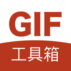 GIF工具箱鴻蒙版