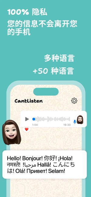 Voice Transcriber Talk to TextiPhone版