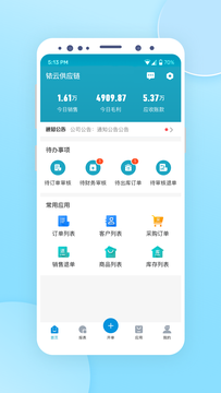 銥云供應(yīng)鏈