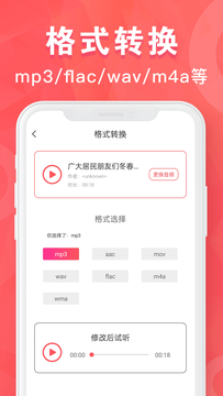 MP3轉(zhuǎn)換器專家